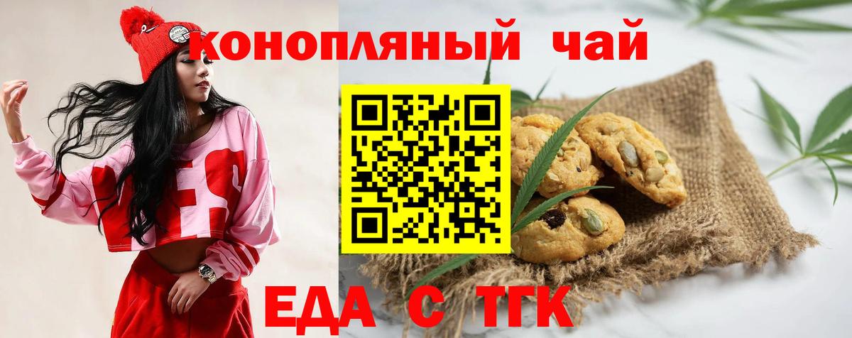 Cannafood марихуана Хабаровск