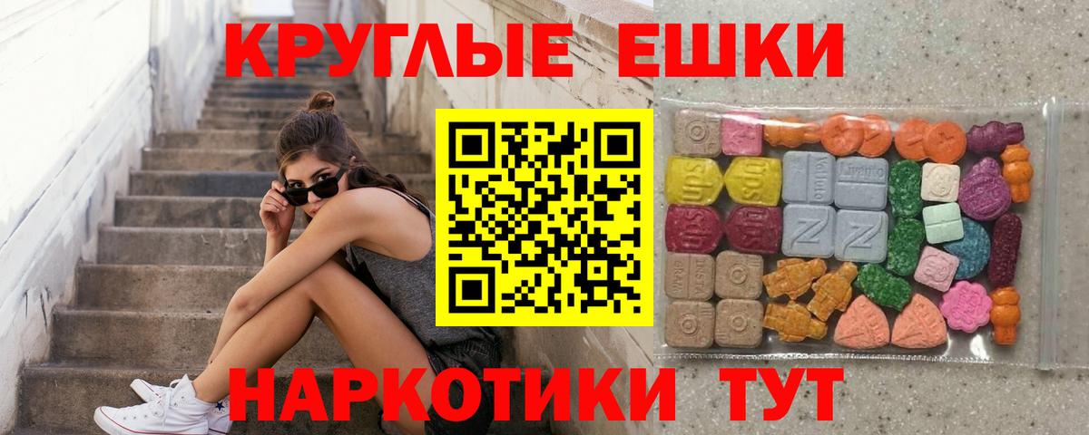 Экстази  ЭКСТАЗИ 99%  Вход с VPN  Хабаровск  ЭКСТАЗИ 99% 