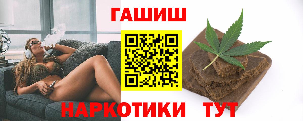 ГАШИШ индика сатива  Вход с VPN  наркошоп  Хабаровск 