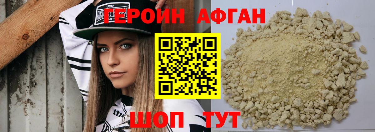 Хабаровск  Героин гречка  Героин  Вход с VPN 
