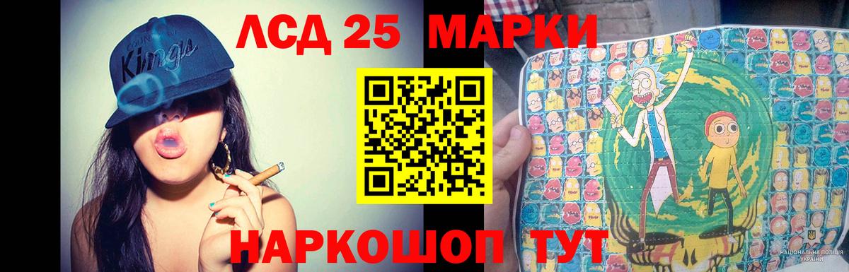LSD-25 экстази ecstasy Хабаровск