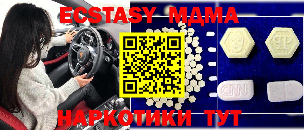 MDMA VHQ  Вход с VPN  Хабаровск  MDMA  MDMA молли 