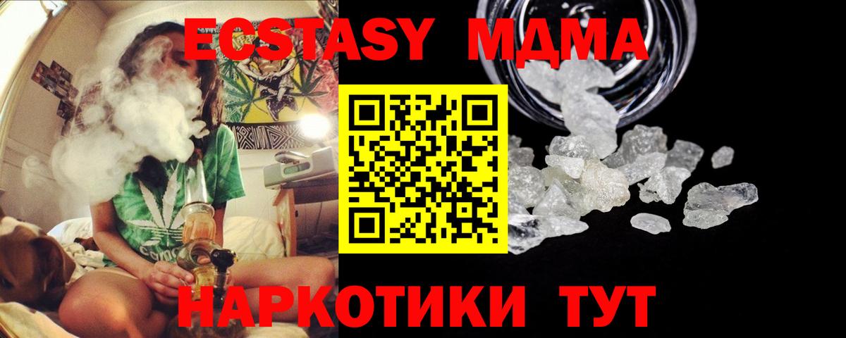 МДМА crystal Хабаровск