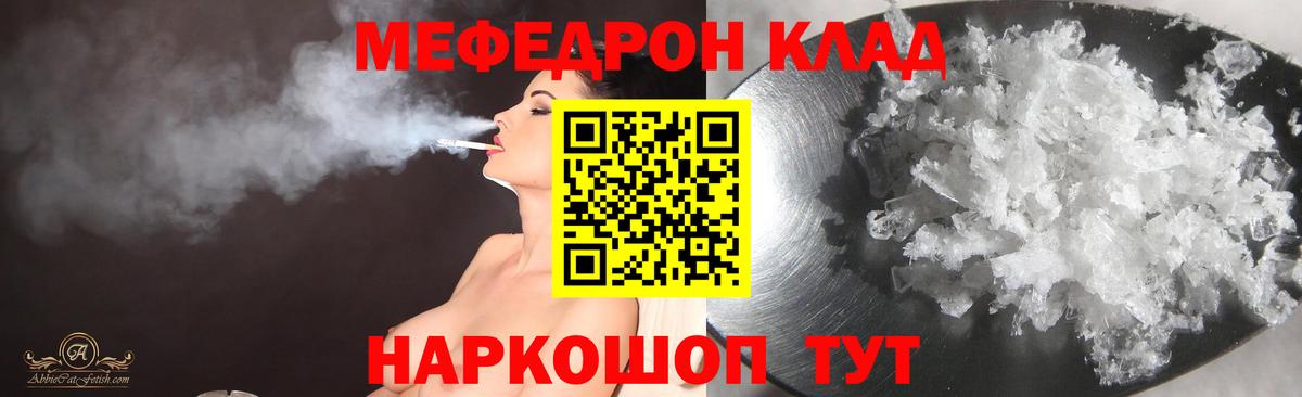 МЕФ mephedrone  МЯУ-МЯУ  Хабаровск  Меф мука  МЯУ-МЯУ  Вход с VPN 