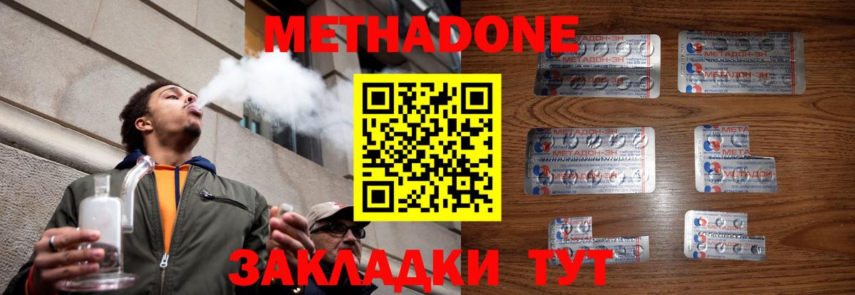 Хабаровск  Метадон кристалл  Метадон белоснежный    сайт  Вход с VPN 