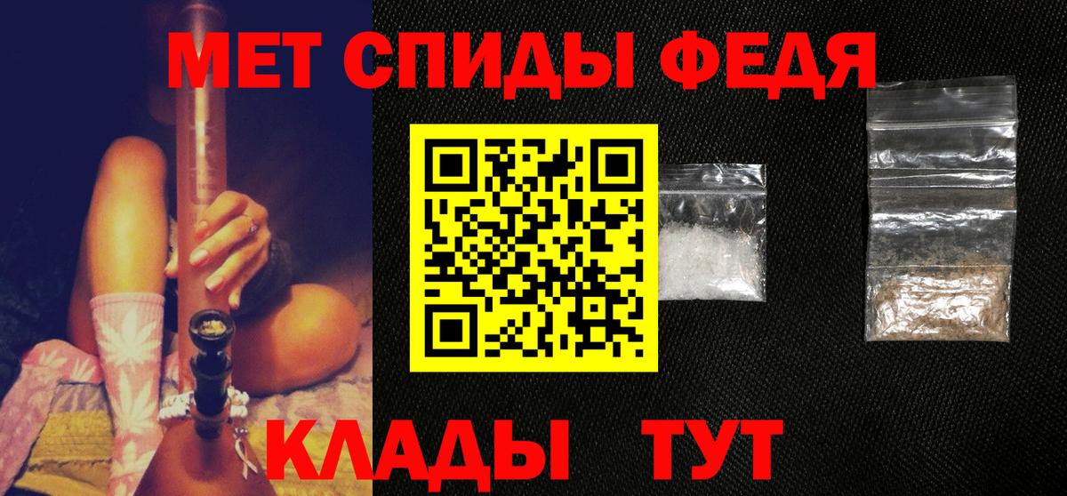 Метамфетамин мет  Вход с VPN  Хабаровск 