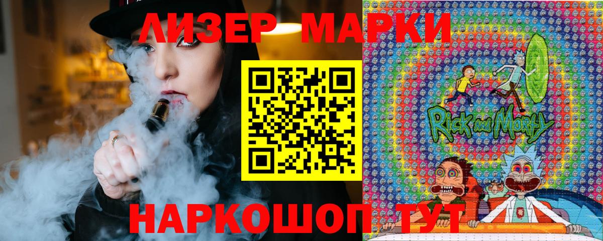 Марки N-bome 1,8мг Хабаровск