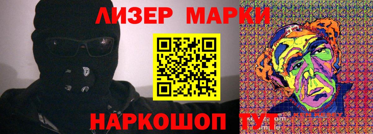 Хабаровск  Марки N-bome 1500мкг  Вход с VPN 