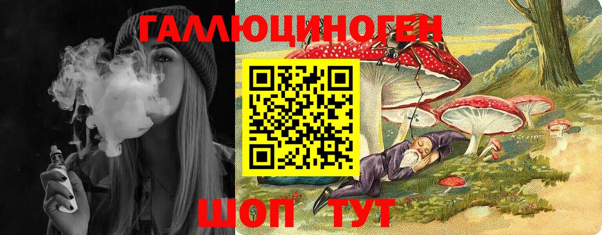 Галлюциногенные грибы Magic Shrooms  Вход с VPN  Хабаровск 